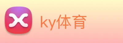 ky体育 Logo
